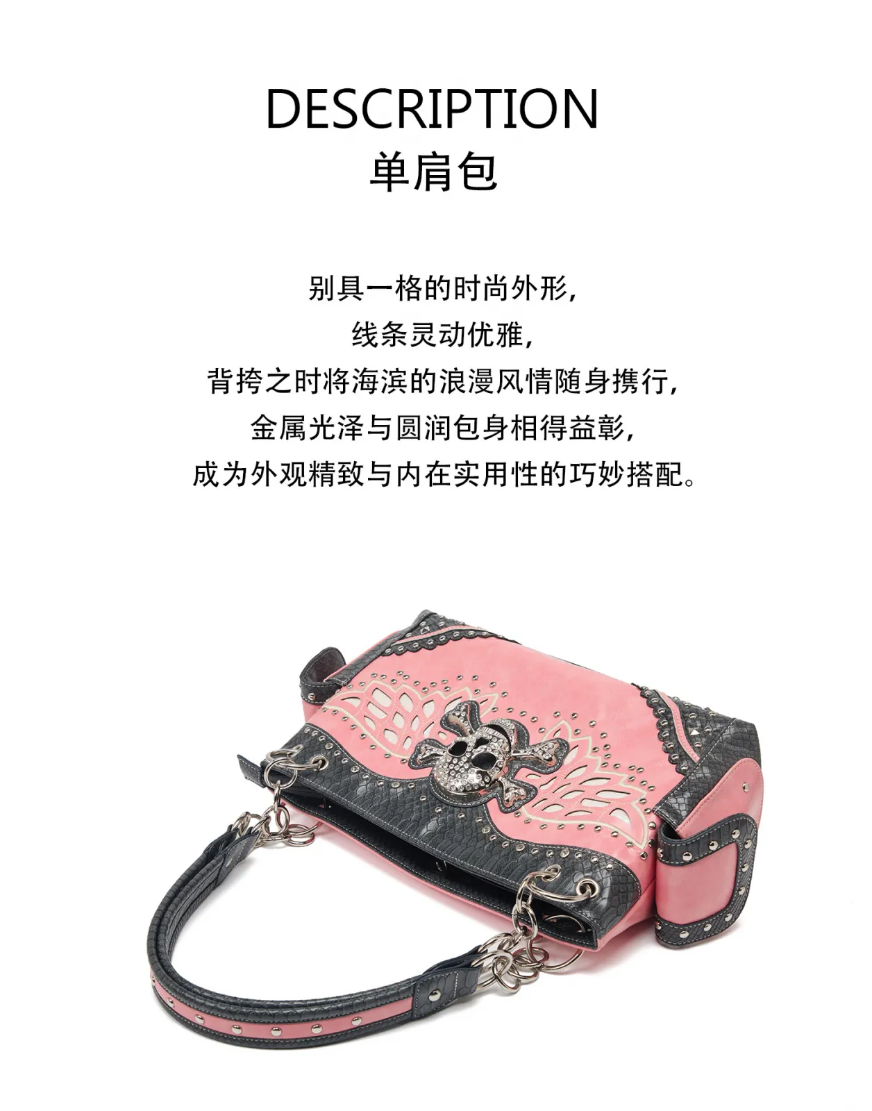 Skull Y2K Bag | Studded Chain Color-Block Shoulder Bag